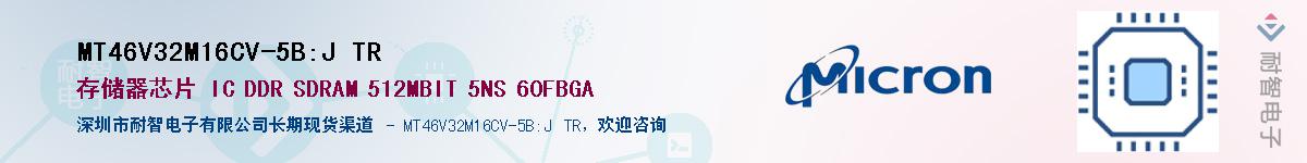MT46V32M16CV-5B:J TRӦ-ǵ