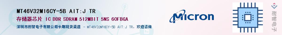 MT46V32M16CY-5B AIT:J TRӦ-ǵ