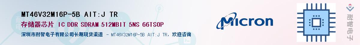 MT46V32M16P-5B AIT:J TRӦ-ǵ