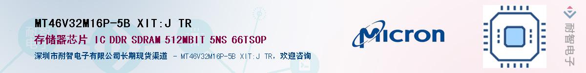 MT46V32M16P-5B XIT:J TRӦ-ǵ