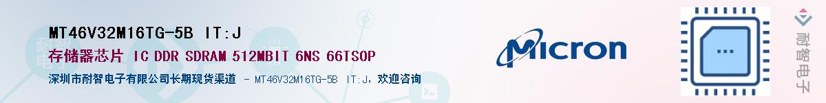 MT46V32M16TG-5B IT:JӦ-ǵ