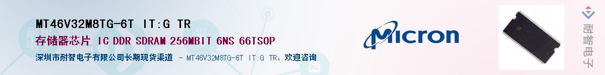 MT46V32M8TG-6T IT:G TRӦ-ǵ