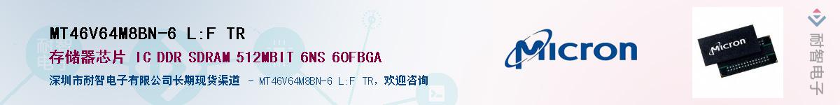 MT46V64M8BN-6 L:F TRӦ-ǵ