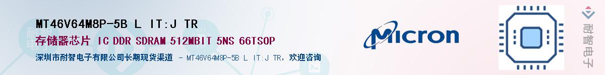 MT46V64M8P-5B L IT:J TRӦ-ǵ