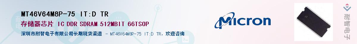 MT46V64M8P-75 IT:D TRӦ-ǵ