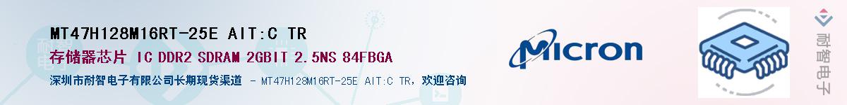 MT47H128M16RT-25E AIT:C TRӦ-ǵ
