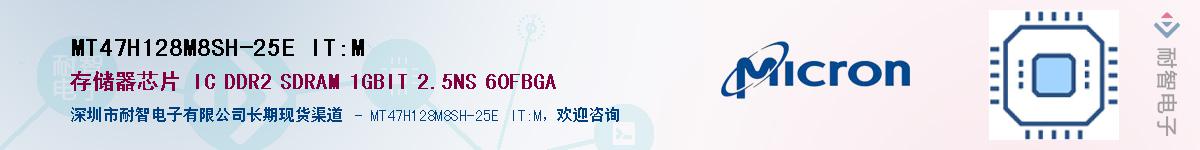 MT47H128M8SH-25E IT:MӦ-ǵ