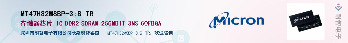 MT47H32M8BP-3:B TRӦ-ǵ