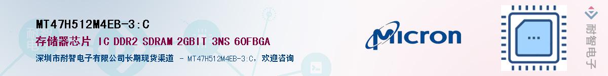 MT47H512M4EB-3:CӦ-ǵ