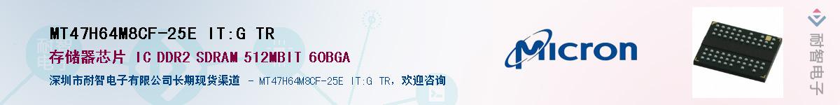 MT47H64M8CF-25E IT:G TRӦ-ǵ