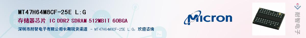 MT47H64M8CF-25E L:GӦ-ǵ