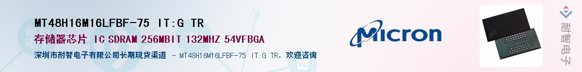 MT48H16M16LFBF-75 IT:G TR��Ӧ��-���ǵ���