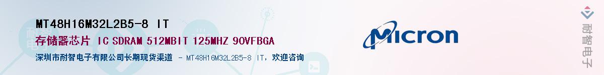 MT48H16M32L2B5-8 IT��Ӧ��-���ǵ���