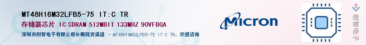 MT48H16M32LFB5-75 IT:C TR��Ӧ��-���ǵ���