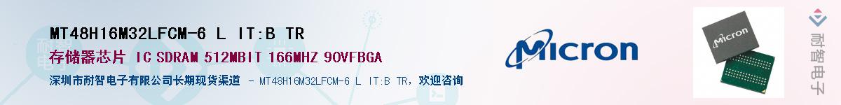 MT48H16M32LFCM-6 L IT:B TR��Ӧ��-���ǵ���