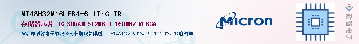 MT48H32M16LFB4-6 IT:C TR��Ӧ��-���ǵ���