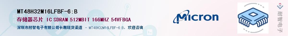 MT48H32M16LFBF-6:B��Ӧ��-���ǵ���