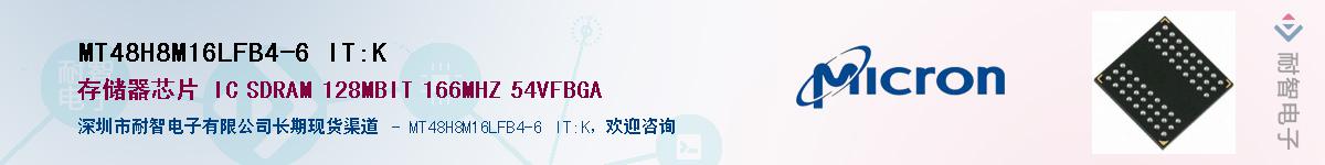 MT48H8M16LFB4-6 IT:K��Ӧ��-���ǵ���