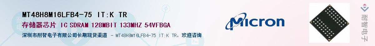 MT48H8M16LFB4-75 IT:K TR��Ӧ��-���ǵ���