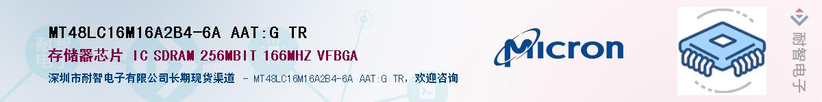 MT48LC16M16A2B4-6A AAT:G TR��Ӧ��-���ǵ���