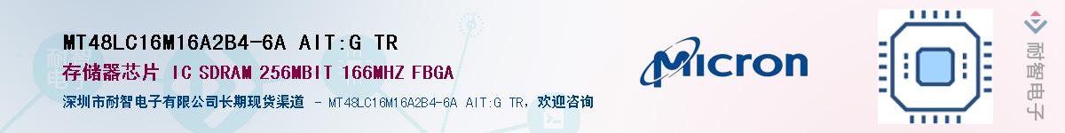 MT48LC16M16A2B4-6A AIT:G TR��Ӧ��-���ǵ���