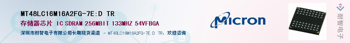 MT48LC16M16A2FG-7E:D TR��Ӧ��-���ǵ���