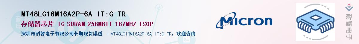 MT48LC16M16A2P-6A IT:G TR��Ӧ��-���ǵ���