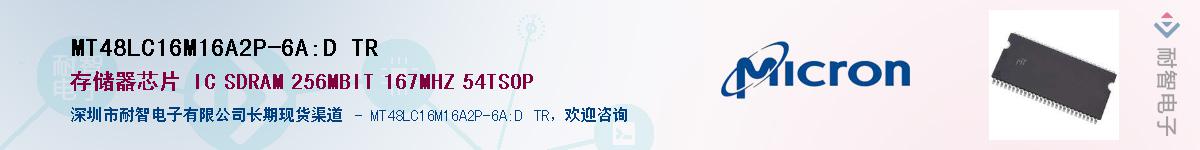 MT48LC16M16A2P-6A:D TR��Ӧ��-���ǵ���