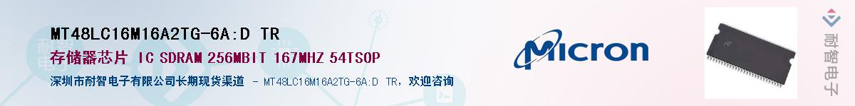 MT48LC16M16A2TG-6A:D TRӦ-ǵ
