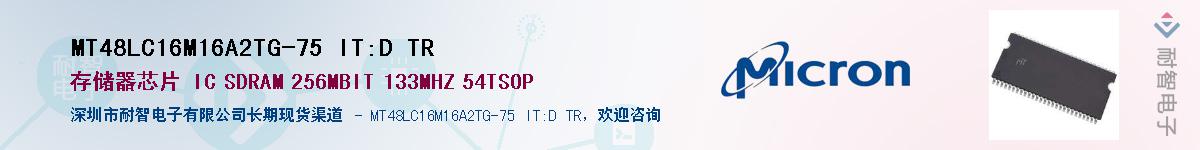 MT48LC16M16A2TG-75 IT:D TR��Ӧ��-���ǵ���