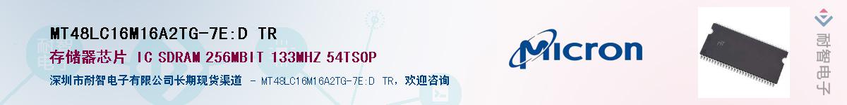 MT48LC16M16A2TG-7E:D TR��Ӧ��-���ǵ���