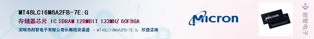 MT48LC16M8A2FB-7E:G��Ӧ��-���ǵ���