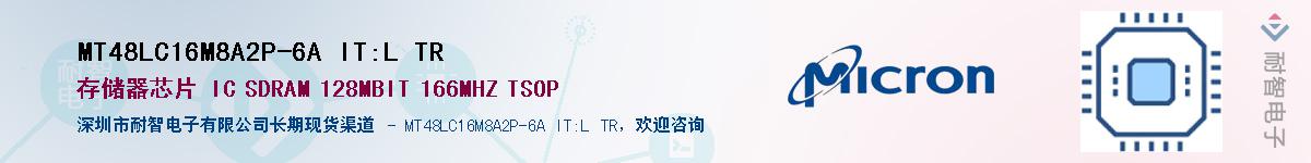 MT48LC16M8A2P-6A IT:L TR��Ӧ��-���ǵ���