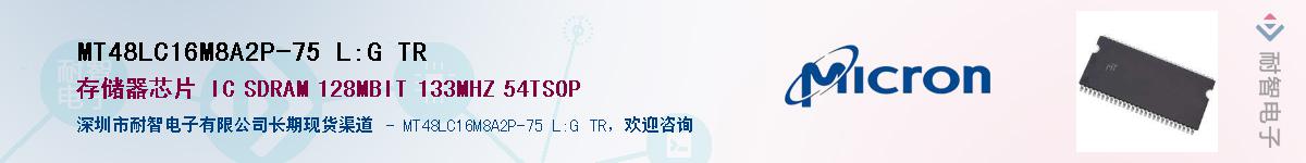 MT48LC16M8A2P-75 L:G TR��Ӧ��-���ǵ���