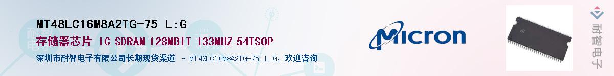 MT48LC16M8A2TG-75 L:GӦ-ǵ