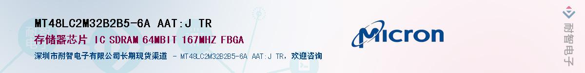 MT48LC2M32B2B5-6A AAT:J TRӦ-ǵ