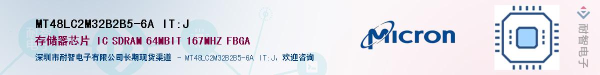 MT48LC2M32B2B5-6A IT:J��Ӧ��-���ǵ���