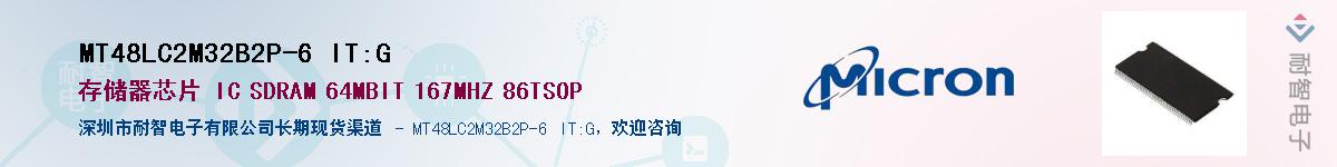 MT48LC2M32B2P-6 IT:G��Ӧ��-���ǵ���