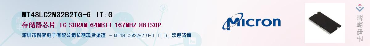 MT48LC2M32B2TG-6 IT:G��Ӧ��-���ǵ���