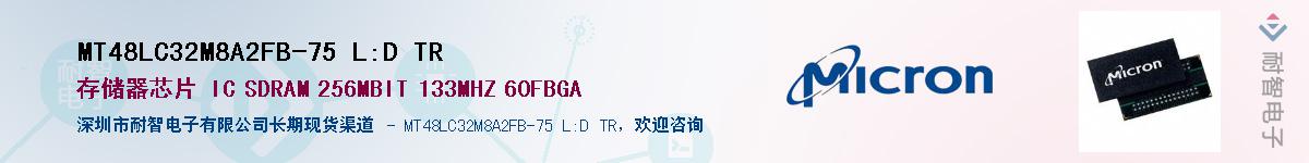 MT48LC32M8A2FB-75 L:D TR��Ӧ��-���ǵ���