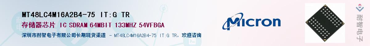 MT48LC4M16A2B4-75 IT:G TR��Ӧ��-���ǵ���