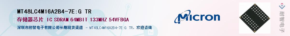 MT48LC4M16A2B4-7E:G TR��Ӧ��-���ǵ���