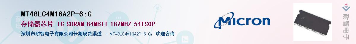 MT48LC4M16A2P-6:G��Ӧ��-���ǵ���