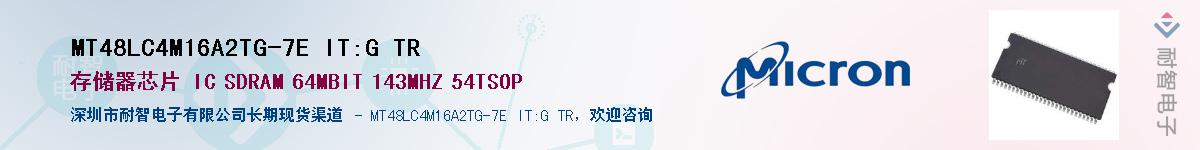 MT48LC4M16A2TG-7E IT:G TR��Ӧ��-���ǵ���