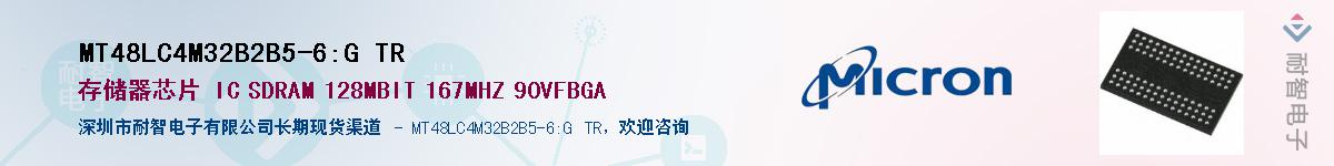 MT48LC4M32B2B5-6:G TR��Ӧ��-���ǵ���