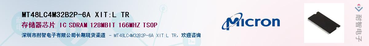 MT48LC4M32B2P-6A XIT:L TR��Ӧ��-���ǵ���