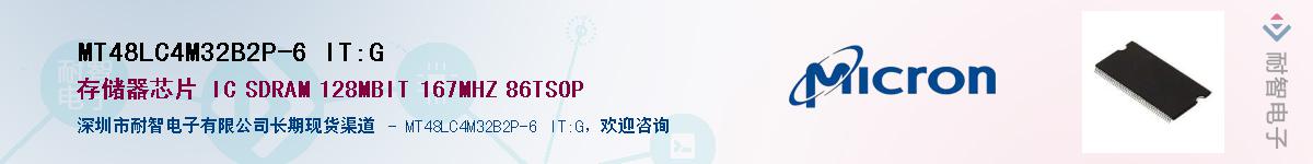 MT48LC4M32B2P-6 IT:G��Ӧ��-���ǵ���