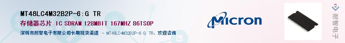 MT48LC4M32B2P-6:G TR��Ӧ��-���ǵ���
