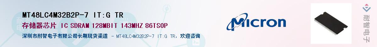 MT48LC4M32B2P-7 IT:G TR��Ӧ��-���ǵ���
