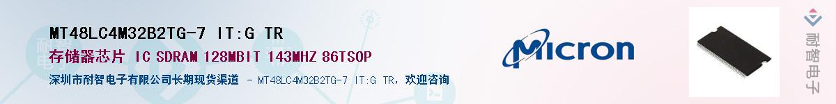 MT48LC4M32B2TG-7 IT:G TR��Ӧ��-���ǵ���